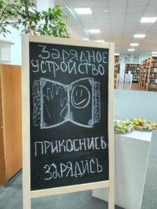 Встреча-дефиле «Модное ПРОчтение»