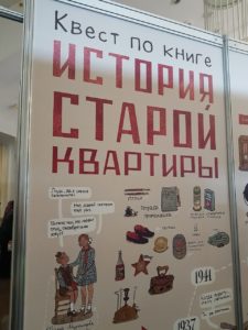 Профессиональный визит на Минскую книжную выставку-ярмарку