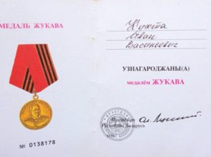 Кухта Иван Васильевич