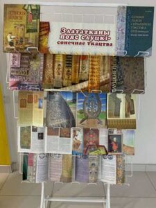 Исторический экскурс «Повязь былых часоў — золата паясоў»