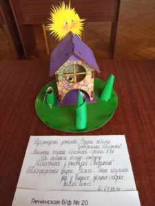 Библиографическая игрушка “Зямля – наш агульны дом у вершах, паэмах і казках Васіля Віткі"