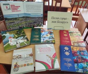 Интеллектуальная игра-викторина «80 вопросов про любимую Беларусь»