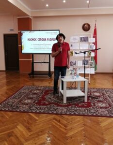 Поэтическая встреча с Александром Николаевичем Карпенко «Космос сердца и души»