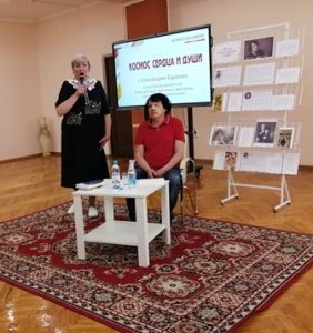 Поэтическая встреча с Александром Николаевичем Карпенко «Космос сердца и души»