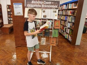Выставка-обзор «Вальтер Скотт — создатель Вселенных»