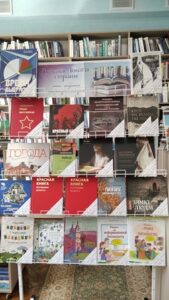 День информации «Белорусская книга: время читать!».