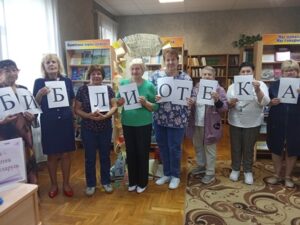 Праздничная встреча «С любовью к книге»