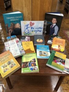 Библиотечная инклюзия «От сердца к сердцу»