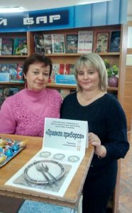 Профессиональный визит библиотекарей ГУК «Солигорская районная центральная библиотека»