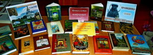 Презентация православных изданий
