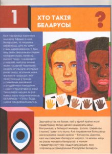 10 пытанняў пра беларусаў