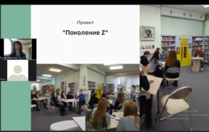 Онлайн-лекция «Встречное движение: работа с учащейся молодежью в Слуцкой районной центральной библиотеке»
