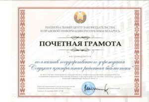 Областной обучающий семинар «Практика применения правовых ресурсов в работе ПЦПИ»