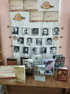 Час памяти «Маленькие герои большой войны»