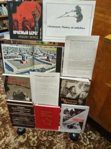 Исторический экскурс «История, которую нельзя забыть: дети Холокоста»