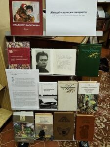 Литературная визитка «Сказки в творчестве Владимира   Короткевича»