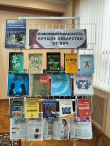 Встреча с врачом «ВИЧ: разговор о важном»