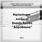 конкурс проектов по популяризации белорусской книги