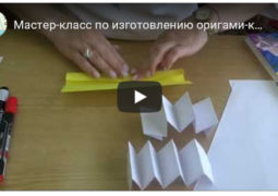 Мастер-класс по изготовлению оригами-книжечек