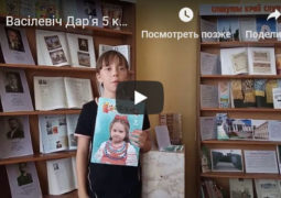 Литературный  online-марафон «Белорусская книга: проЧТЕНИЕ вслух!»