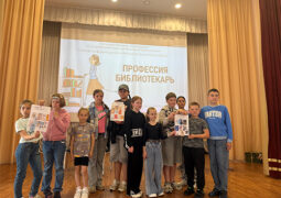Профориентационная творческая встреча «Профессия библиотекарь»