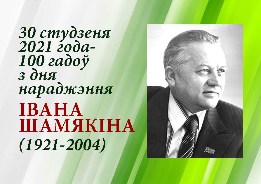 Іван шамякін непаўторная вясна кароткі змест