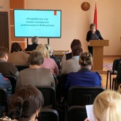 Международный семинар «Разработка игр новое измерение деятельности библиотеки»