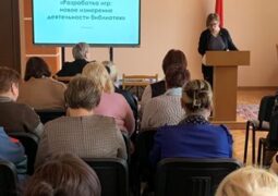 Международный семинар «Разработка игр новое измерение деятельности библиотеки»