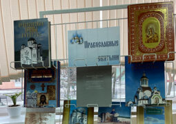Духовно-краеведческий экскурс «Православные святыни»