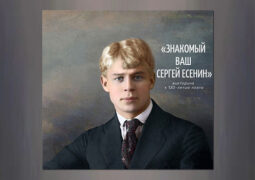 Викторина по творчеству «Знакомый ваш Сергей Есенин»