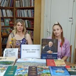 День информации «Беларусь — земля моя независимая»