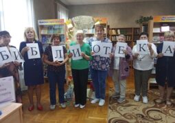 Праздничная встреча «С любовью к книге»