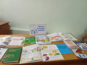 Игра-навигатор «Права на каждый день»