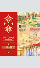 История белорусской государственности