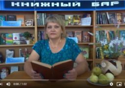 Видеопрочтение «Яблочный Спас: читаем классика»